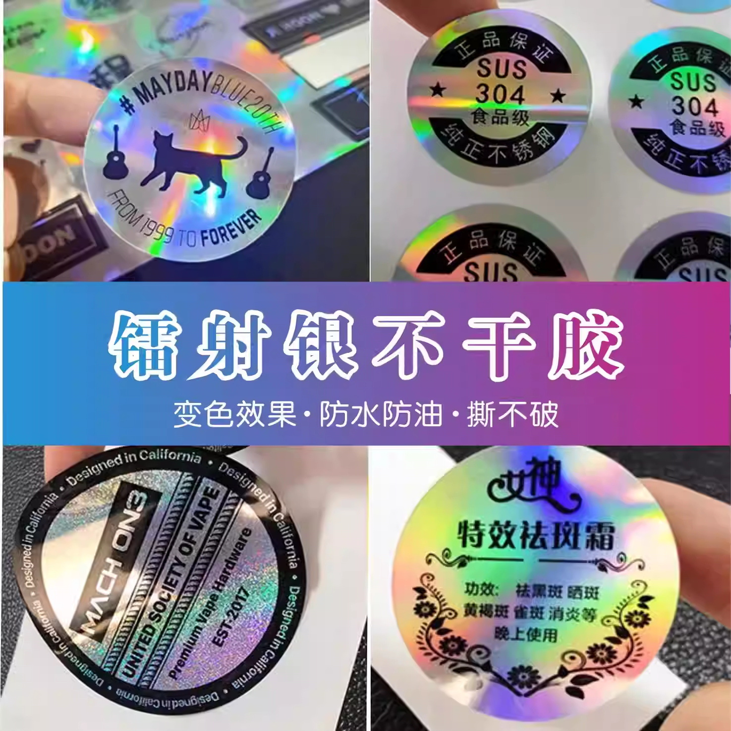 定制亚银不干胶贴纸防水防油撕不破瓶贴镭射拉丝银烫金标签纸印刷