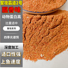 肽甜香味来香兽用饲料香味剂甜猪牛羊鸡鸭兔诱食剂开胃精促长钓鱼