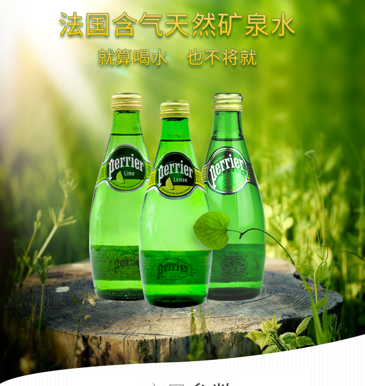 法国巴黎汽水柠檬果味饮料330ml气泡水饮用苏打水青柠味矿泉