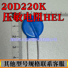 压敏电阻20D220K直径20mm 直插压敏电阻