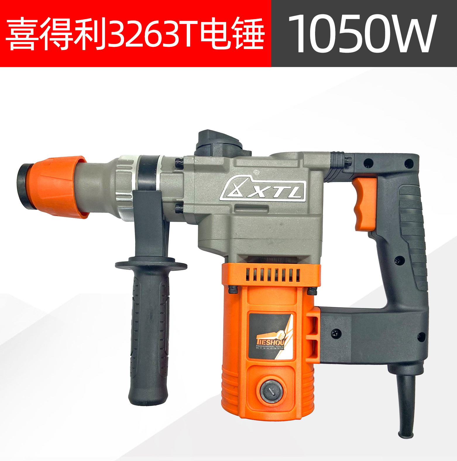 喜得利电动工具