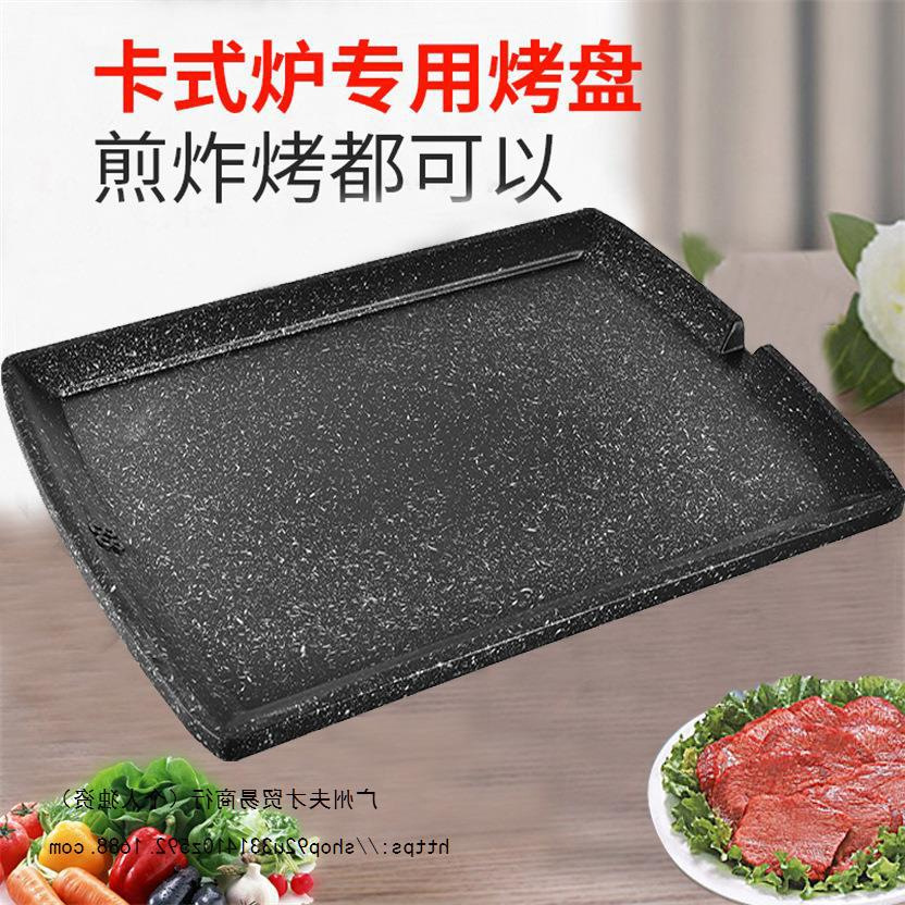 zm6h卡式炉烧烤盘家用户外平底燃气烤肉盘子麦饭石烤肉锅不沾铁板