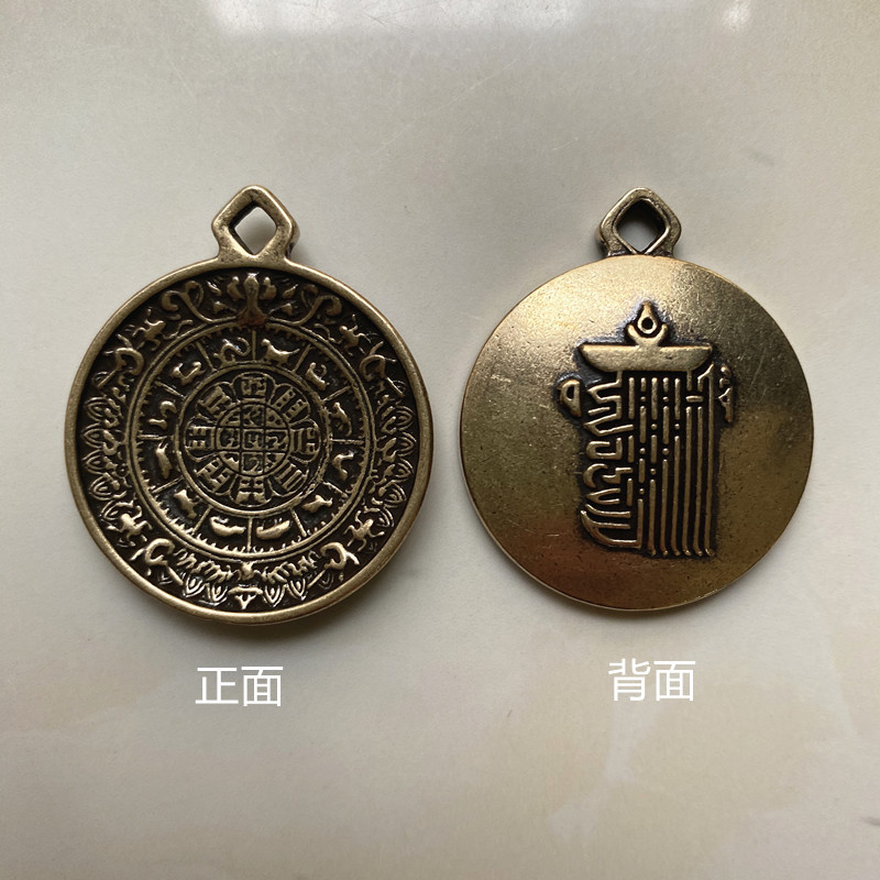 黄铜九宫八卦吊坠腰牌十相自在包挂车挂