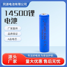 14500锂电池KC认证3.7V800mah锂电池电动风扇牙刷圆柱充电锂电池