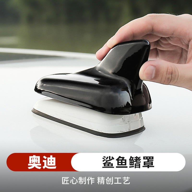 适用于奥迪鲨鱼鳍天线a4l/a5/a6lq3/q5l车顶天线装饰罩贴改装用品