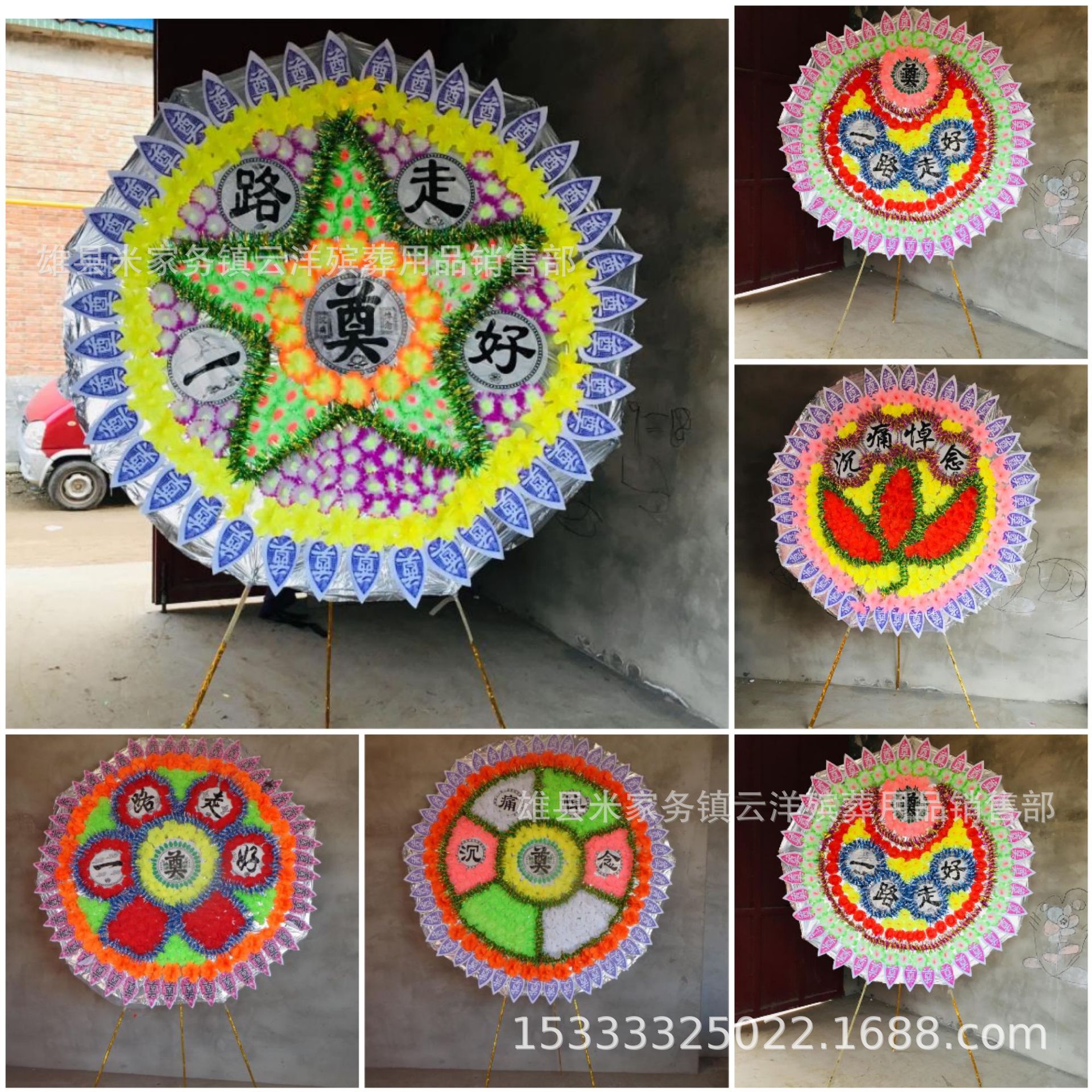 伞式造型布花圈 高腿纸叶1.8米造型花圈可混批 云洋殡葬用品批发