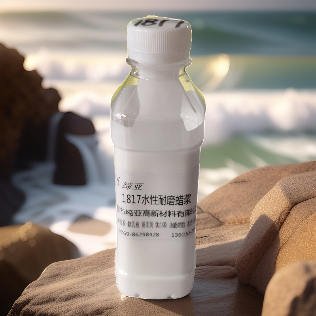 水性耐磨消光蜡浆 水性油墨耐磨抗刮手爽滑蜡乳液 抗粘连防粘剂