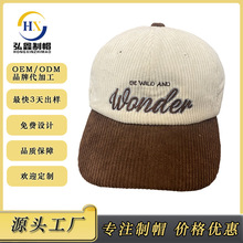 源头厂家代加工刺绣logo灯芯绒帽子广告帽鸭舌帽软顶棒球帽定制