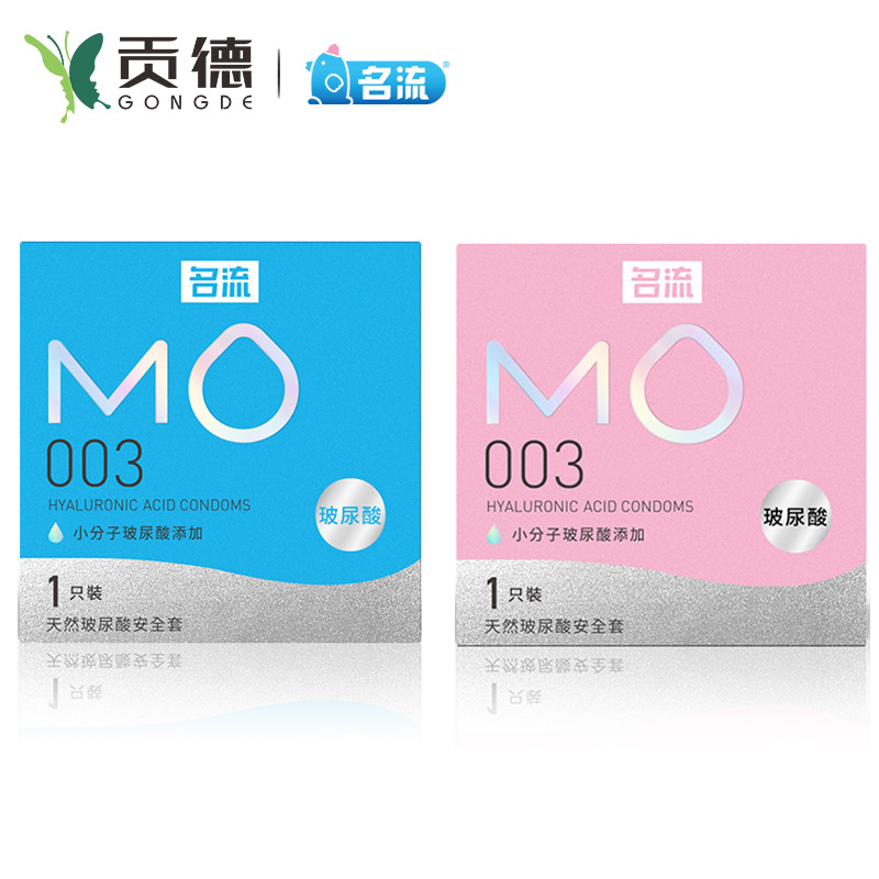 名流安全套mo玻尿酸003避孕套粉色蓝色1只装超薄套计生用品批发