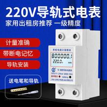 上海家用导轨式电表5(60)A单相220V公寓出租房电度表