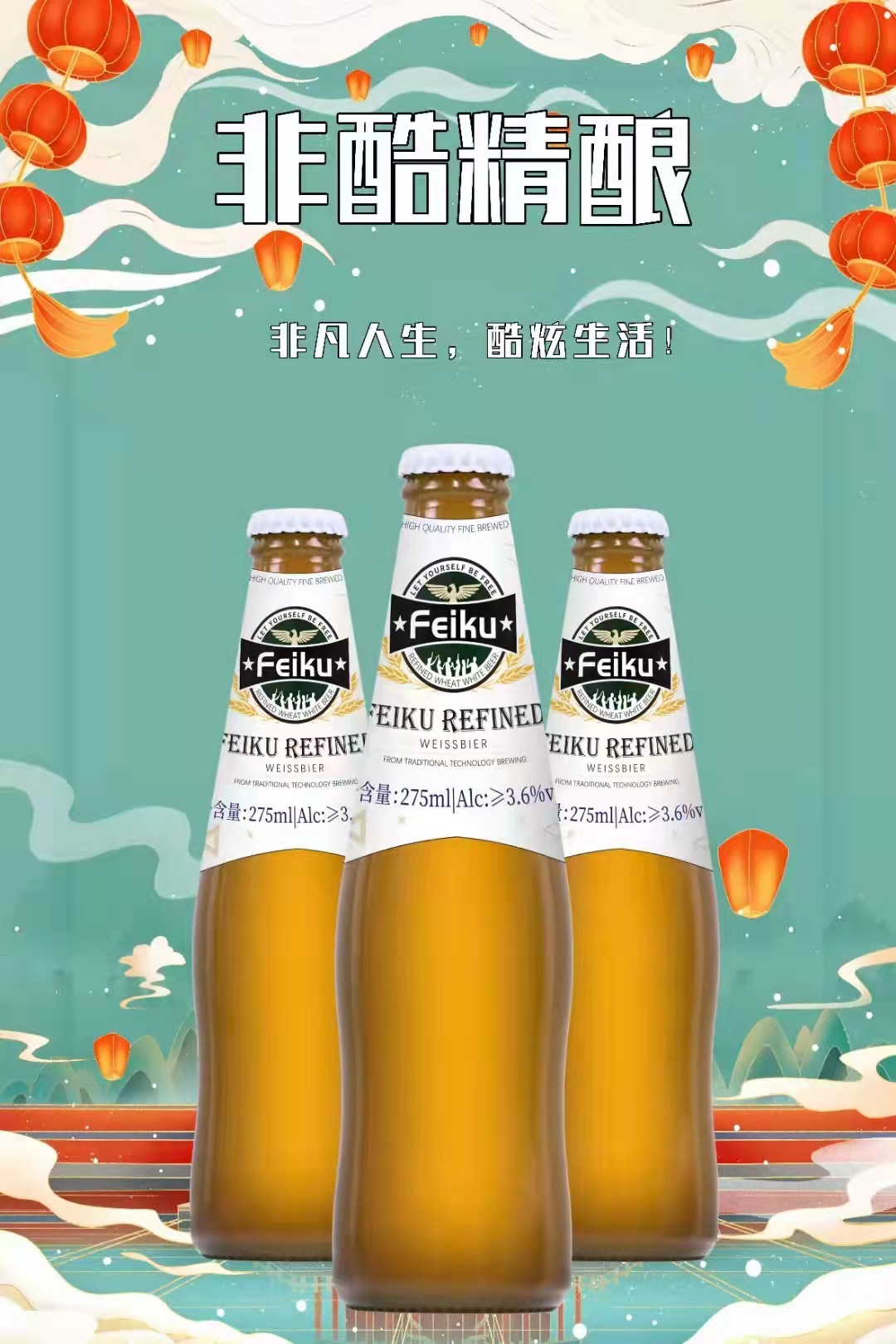 批发小瓶白啤酒整箱 比利时风味精酿小麦白啤275ml酒夜场酒水供应