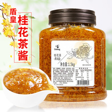盾皇桂花酱商用烘焙奶茶甜品果酱1.5kg 蜂蜜桂花茶酱奶茶店专用