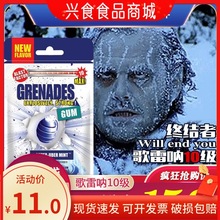 美国grenades歌雷呐爆炸口香糖死神超凉薄荷糖10级爆珠强劲提神糖