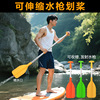 儿童可伸缩桨水枪独木舟加厚铝合金纯色T型把手喷水桨厂家批发|ru 儿童可伸缩桨水枪独木舟加厚铝合金纯色T型把手喷水桨厂家批发|ru
