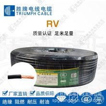 胜牌国标环保2.0聚氯乙烯pvc线RV-90 (2.5mm) 多股软铜绞合电子线