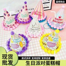 男孩女孩周岁宝宝生日帽子儿童派对蛋糕装饰场景布置头饰拍照道具