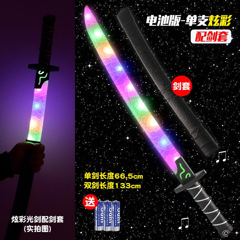 Star Wars Laser Sword Samurai Sword Laser Rods Flash Sword Boys and Girls Children Sword Toy Knife Stall Wholesale