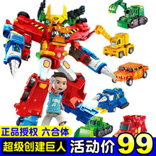 咖宝车神变形玩具男孩汽车机器人特警巨人金刚六合体超级创建巨人