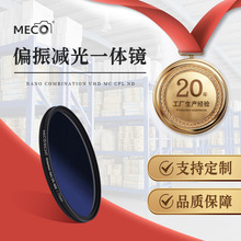 MECO美高风光滤镜套装ND减光镜CPL偏振镜49/52/67/72/77/82/95mm