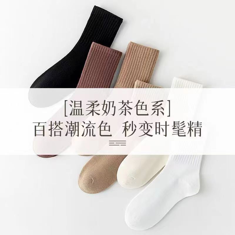 Zhuji Socks for Women Long Tube Autumn and Winter Thickened Warm Ins Trendy All-Match Solid Color Sports Couple Bunching Socks