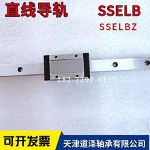 微型直线导轨滑块加长SELBZ SELB13-70--95-120-145-170-195-220