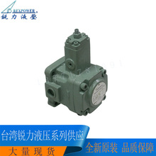 台湾锐力REXPOWER VP变量叶片泵VP-12-FA3 15 20 30 40液压油泵