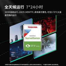 适用SATA 东芝TOSHIBA 1T/2T/4T/6T 5400 监控盘 机械硬盘 垂直