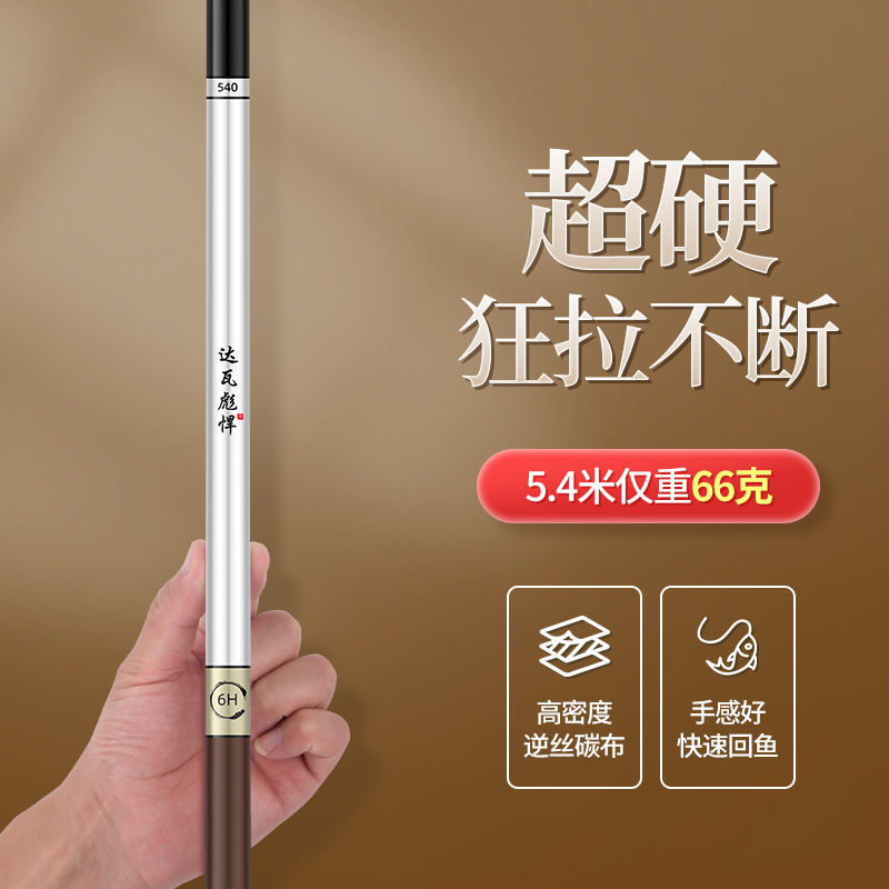 十大名牌钓鱼竿手竿高碳超轻超硬大物台钓竿鲫鱼全套一套