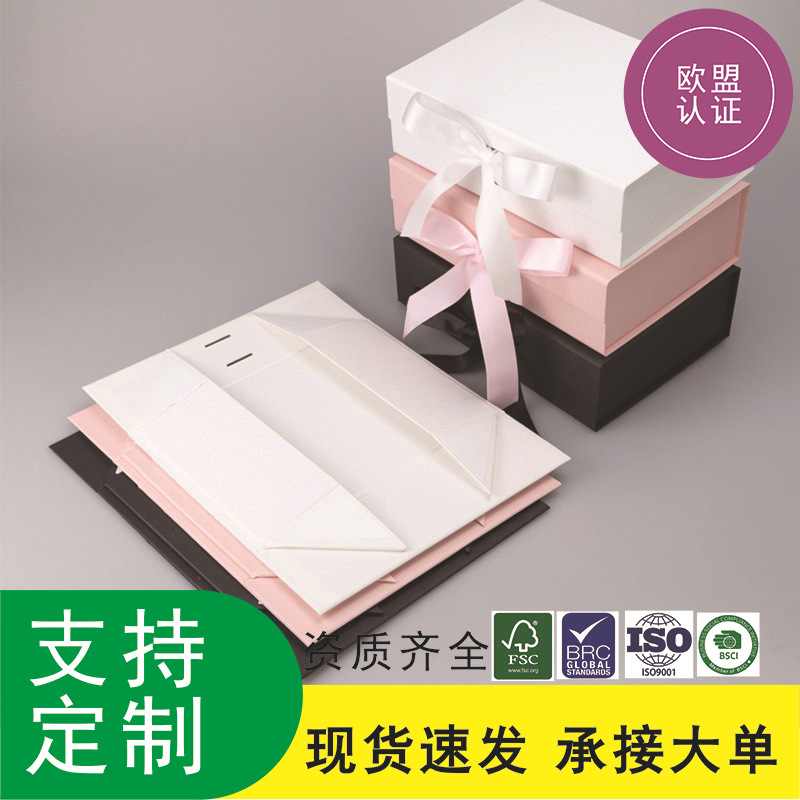 一片式丝带伴手礼礼盒外贸出口包装折叠盒定制硬盒生日礼物翻盖盒