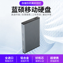 蓝硕移动硬盘2t type-c接口USB3.0硬盘支持电视1t 500gb便携外置