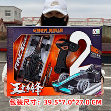 39公分大礼盒手提包装二通遥控车男孩玩具车模型礼品礼物机构报名