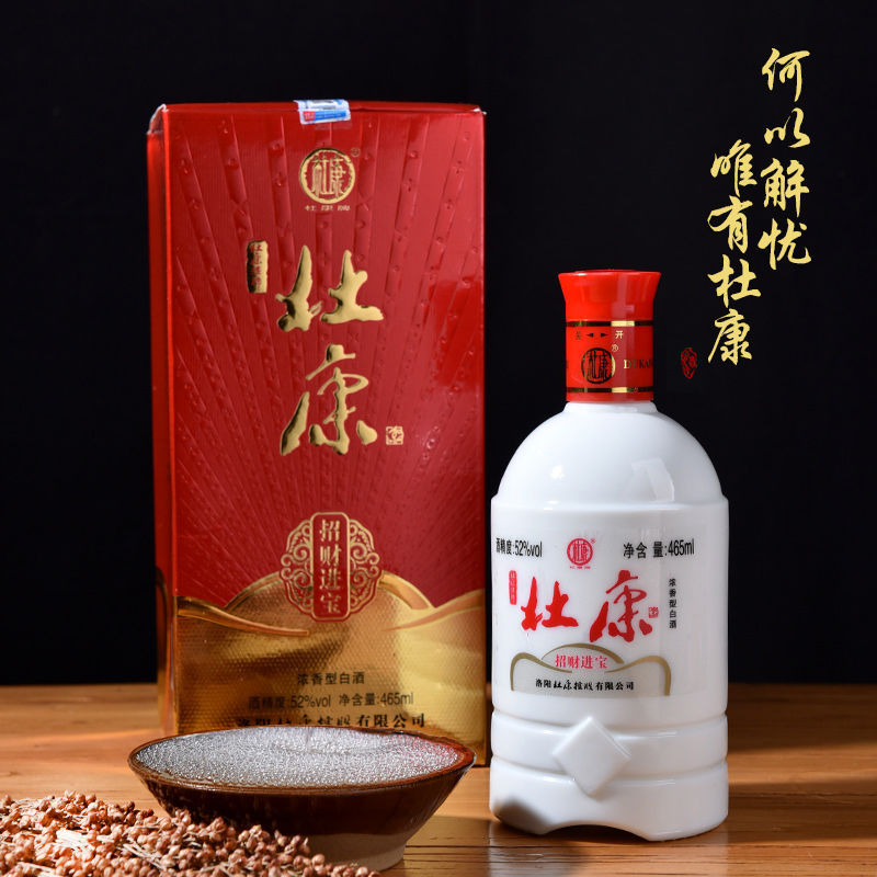 杜康酒神52度招财进宝浓香型白酒465ml单瓶