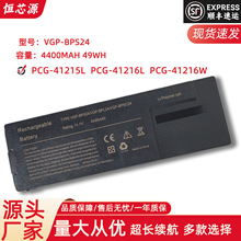 适用于索尼 SONY VGP-BPS24 VPCSD-113T PCG-41217T 笔记本电池