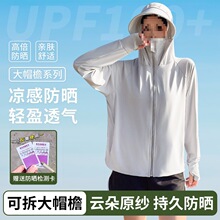 夏季防晒衣女冰钛原纱防紫外线upf50+防晒服宽松薄款外套