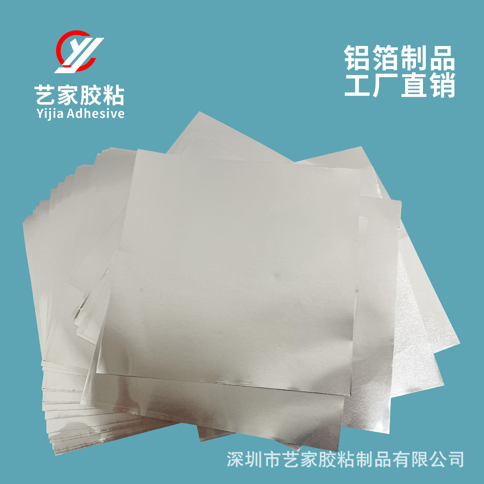 厂家直销 纯铝箔片 导电铝箔纸 屏蔽铝箔胶带 铝箔贴纸 量大从优