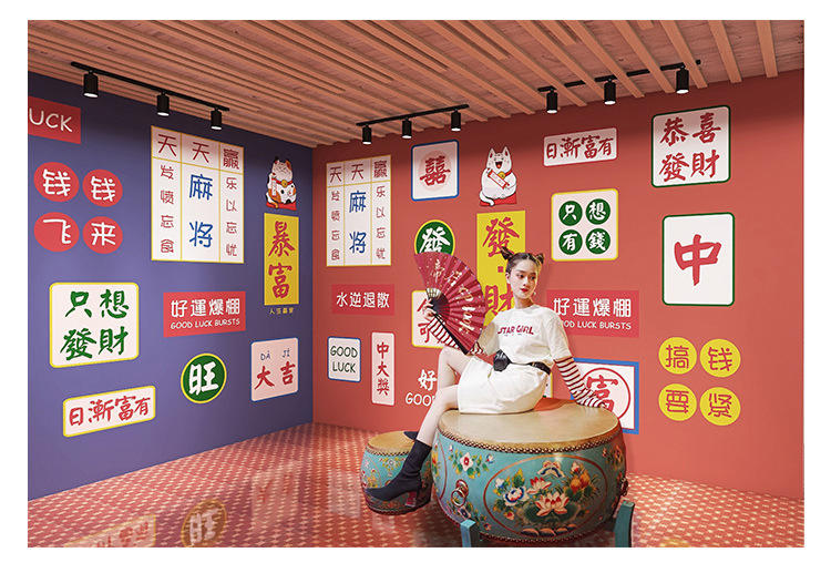 国潮风主题房墙纸棋牌室麻将馆装修网红打卡拍照背景墙布装饰壁画
