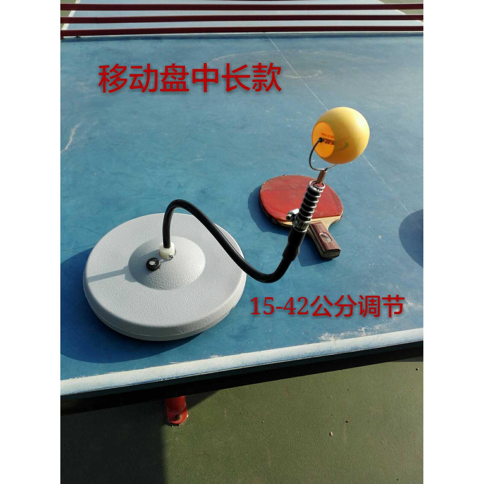 乒乓球发球练习机练球器训练器移动盘中长版 家用专业自练单人淋