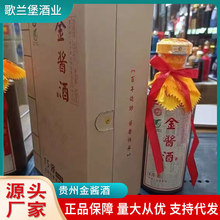 白酒批发贵州老窖白酒53度酱香型白酒中秋送礼476ml白酒瓶装