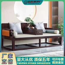 乌金木新中式全实木罗汉床大小户型客厅贵妃躺椅沙发组合推拉床榻