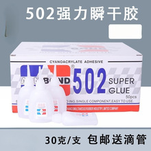 霖冠502胶水快干家具粘鞋胶修补工厂广告喷绘木工间塑料