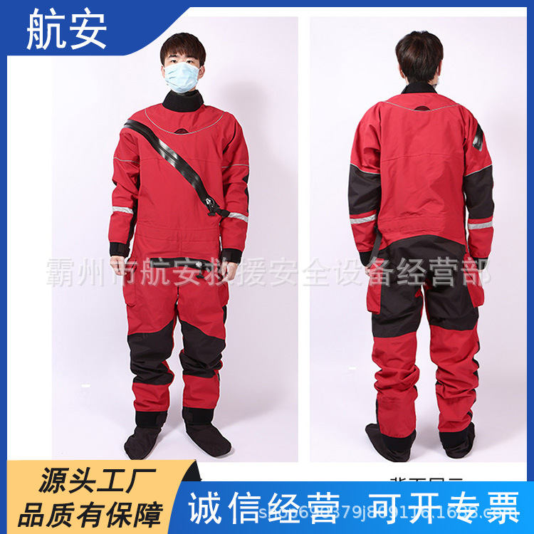 抢险救援连体干式救援服水域救援服干式消防救援潜水衣-阿里巴巴