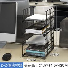 办公室桌面桌上的用品文件柜分层小型收纳置物架书架整理落地*