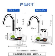 电热水龙头速热即热式加热厨房宝快速格为过自来水热电热水器淋浴