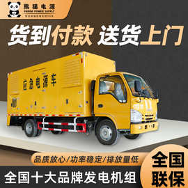 400kw移动发电车 移动电源车400kw应急发电机组 工地用道路抢险用