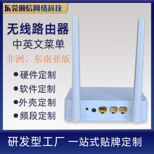 路由器 无线路由器家用wif300M非洲东南亚 Router中英文厂家直营