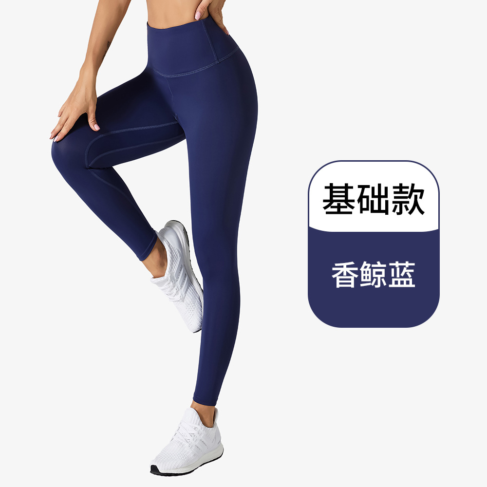 New Seamless Nude Feel High Waist Peach Sports Yoga Pants Belly Contracting Hip Raise Skinny Breathable Quick-Drying Running Fitness Pants
