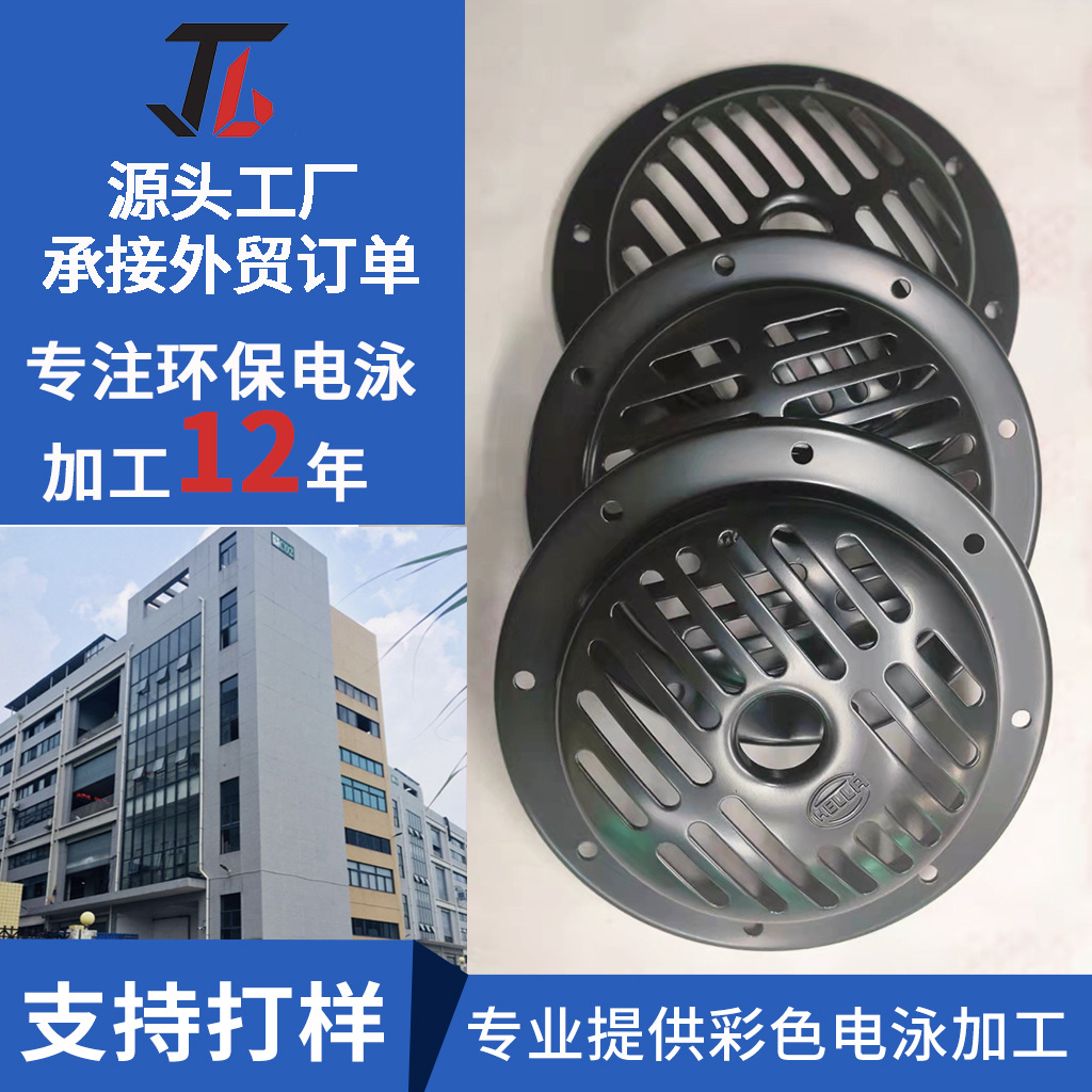 表面处理彩色电泳加工颜色定制东莞五金汽车配件电泳阴极氧化加工