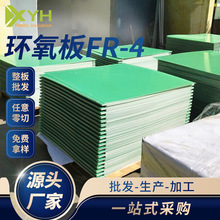 厂家水绿色玻纤板 FR-4环氧树脂板棒阻燃黑色3240黄色环氧板批发