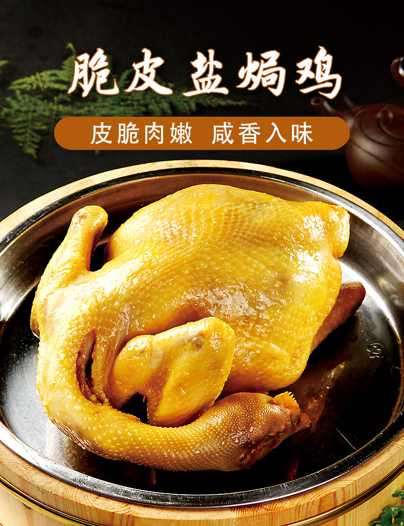 脆皮盐焗鸡整只2斤酒店冷冻半成品食材白切鸡加热即食手撕三黄鸡