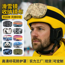 工厂直销单双板滑雪镜防刮罩迷彩数码印收纳防尘防灰护目镜保护套